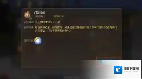 剑侠世界2真气