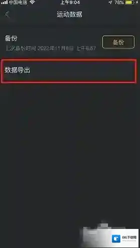 动动数据