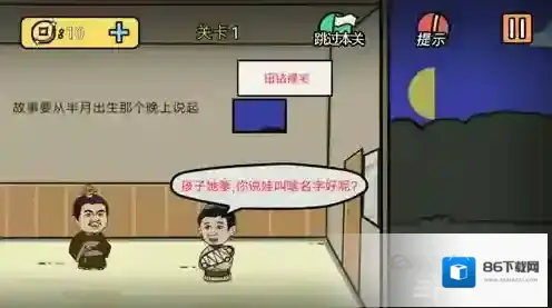 半月传就会