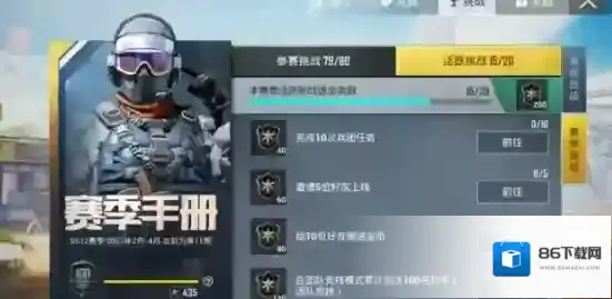 和平精英累计