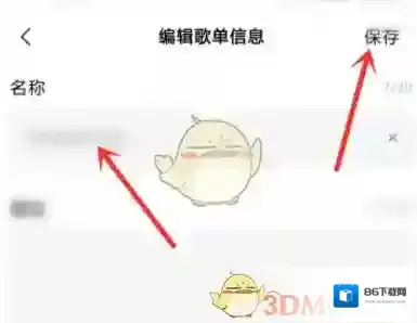 小米音乐三个点