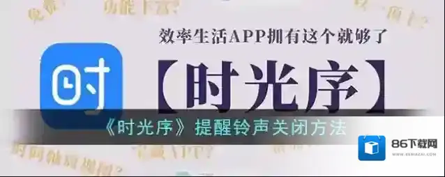 时光序点击
