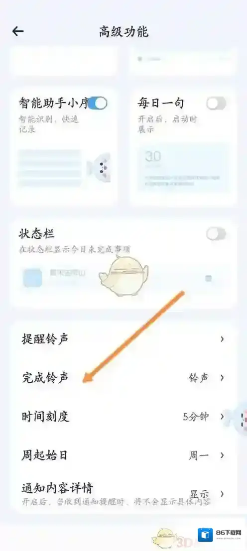 时光序应用管理