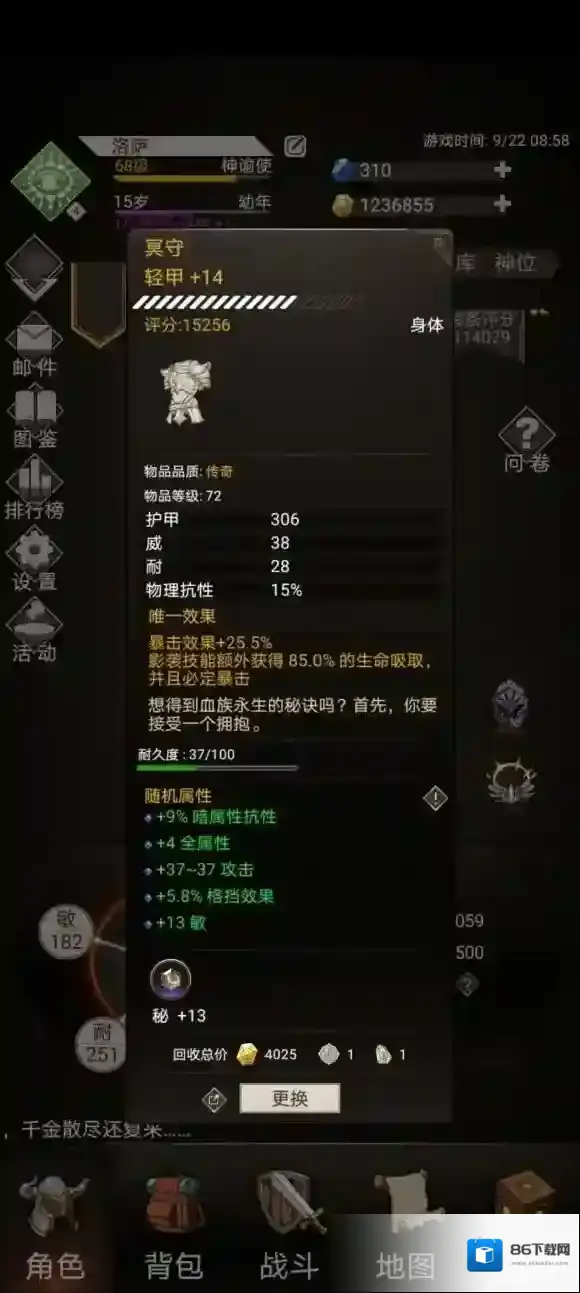 不朽之旅重生庇护