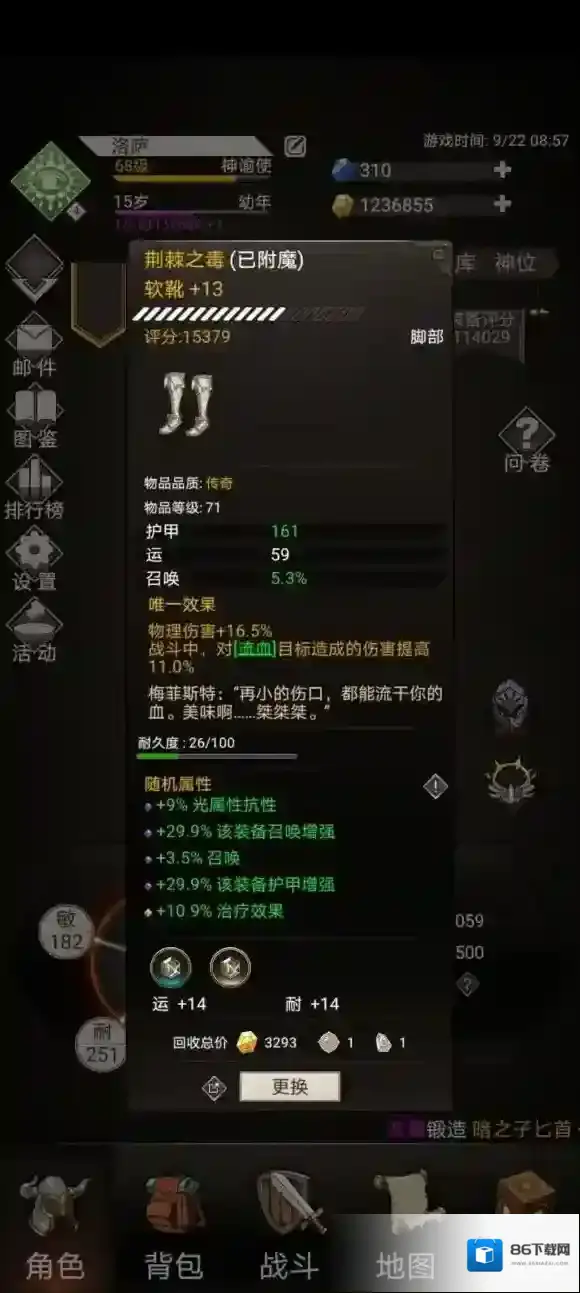 不朽之旅重生起码