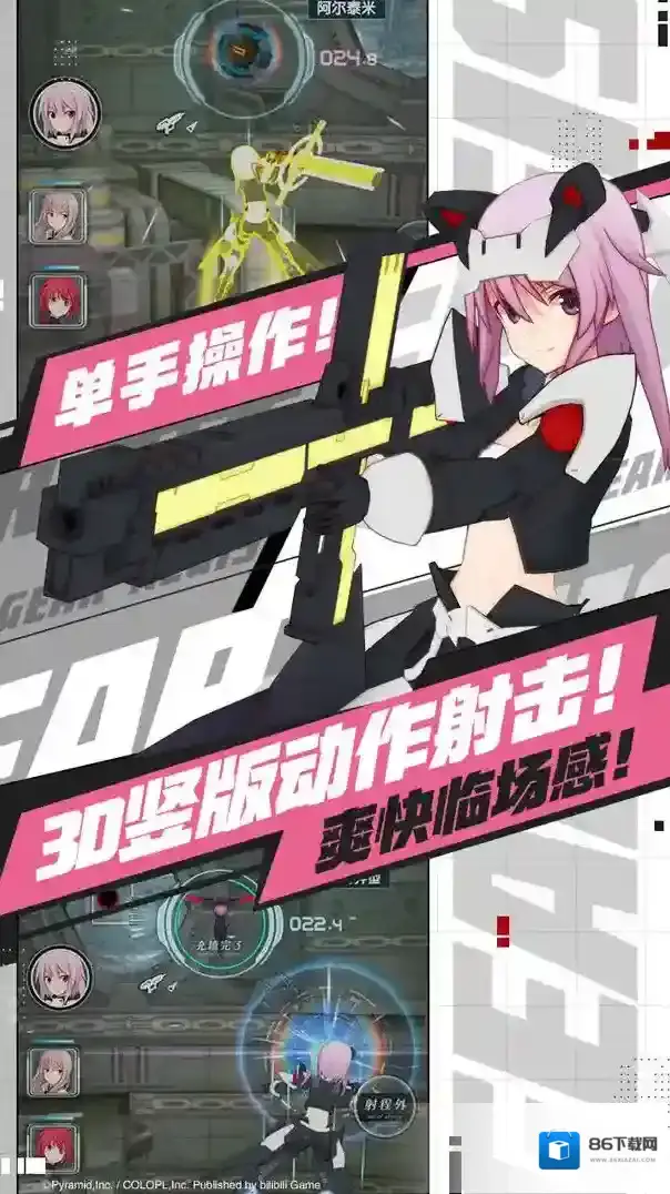 机甲爱丽丝主线