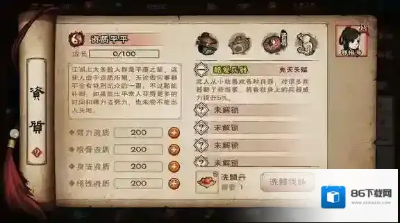 烟雨江湖出生