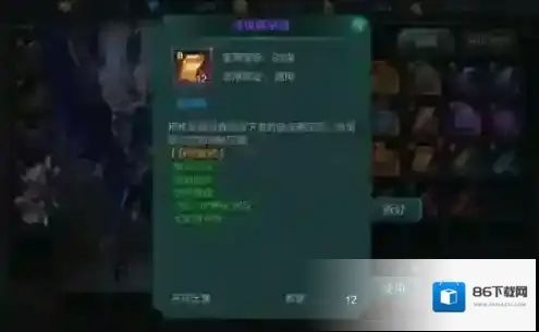 神话永恒藏宝图