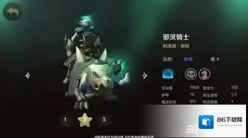 自走棋棋子
