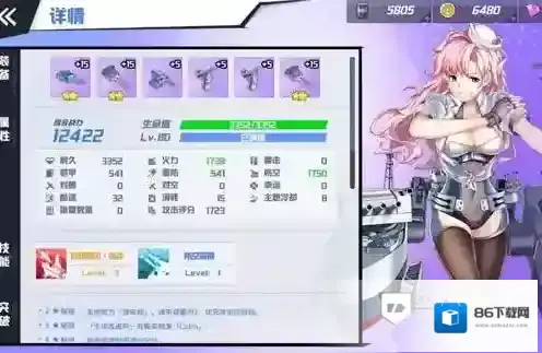 苍蓝誓约日服阿瑞
