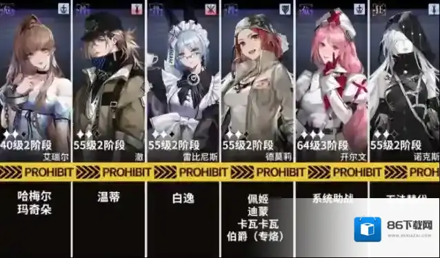 无期迷途诺克斯