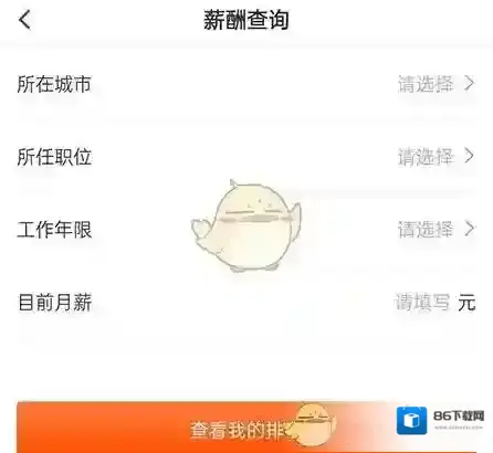 最佳东方薪酬