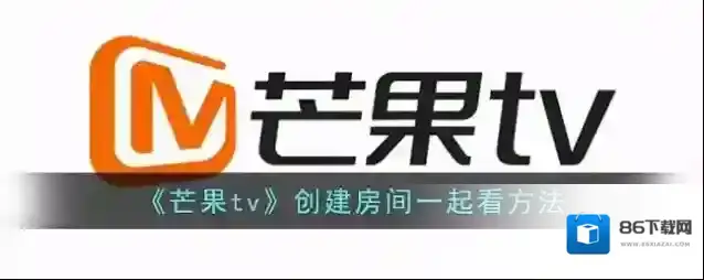 芒果TV好友