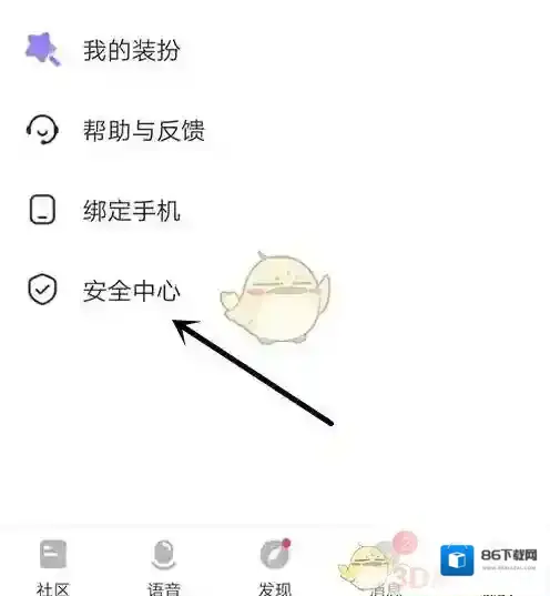 CM语音青少年模式