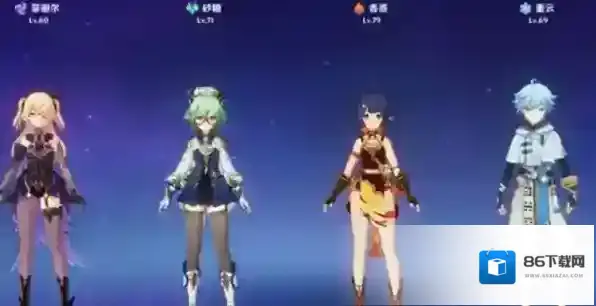 原神深渊