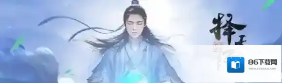 择天记强化