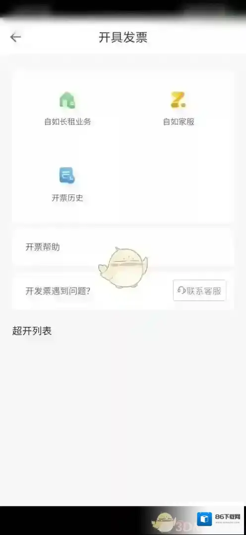 自如选项