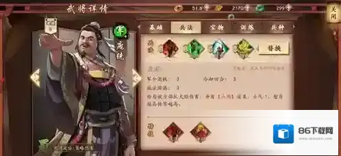 策魂三国属性