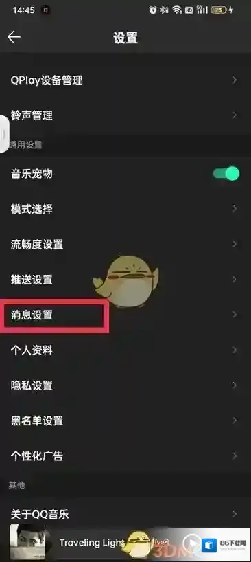 QQ音乐陌生人