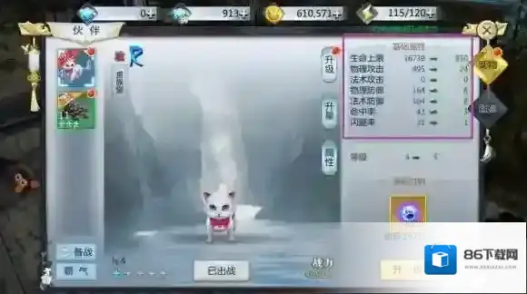 河神伙伴