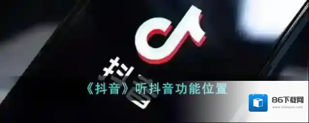 抖音点击