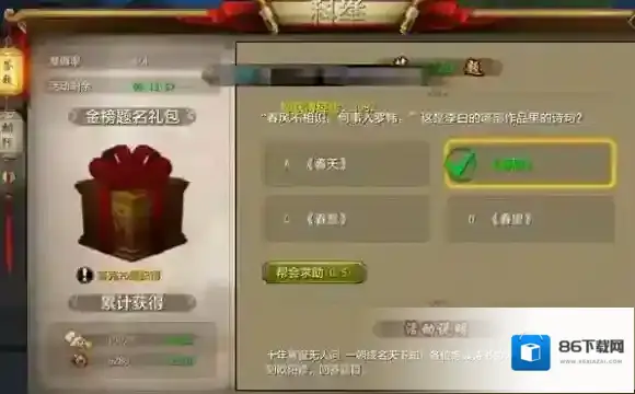 天龙八部排名