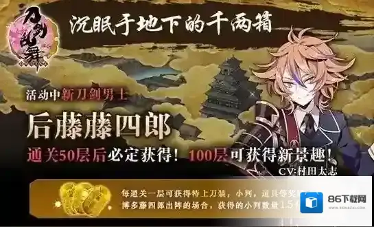 刀剑乱舞大太