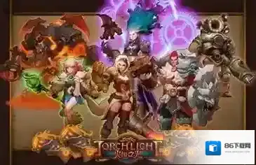 火炬之光房间