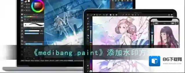 medibang paint点击