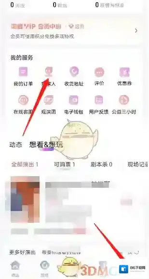 大麦找到我