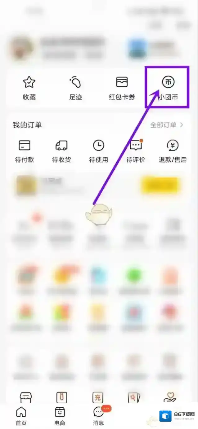 美团签到