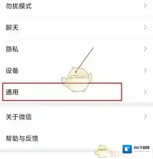 微信点击