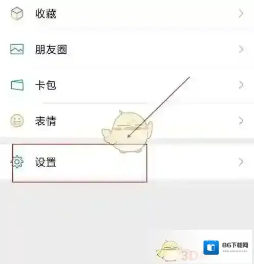 微信就可以