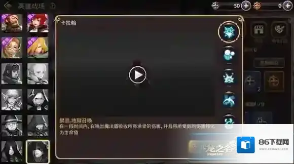 龙之谷技能