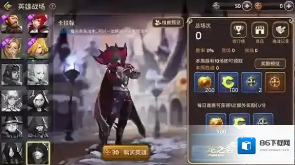 龙之谷卡拉