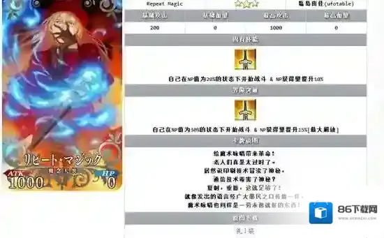 FateGo礼装