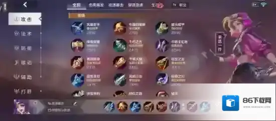 曙光英雄攻略暴击率
