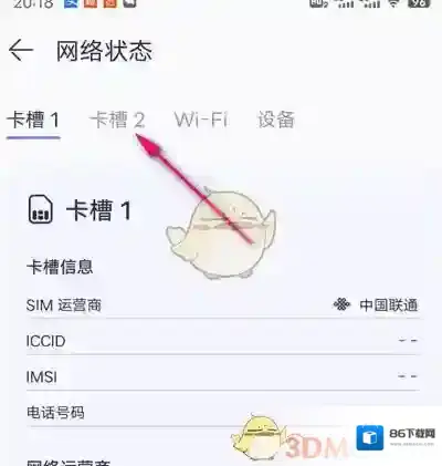 花瓣测速点击