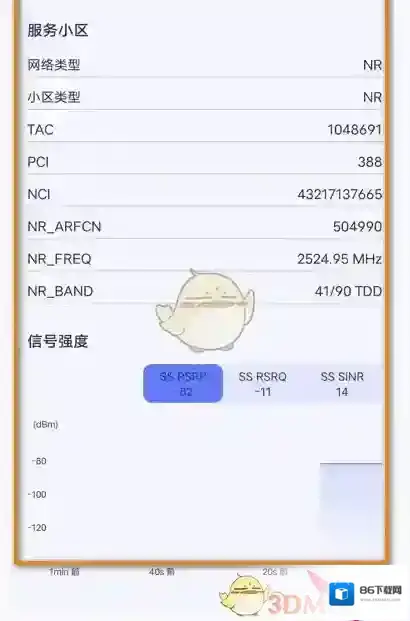 花瓣测速查看