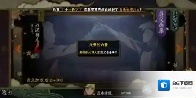 火影忍者奥义图