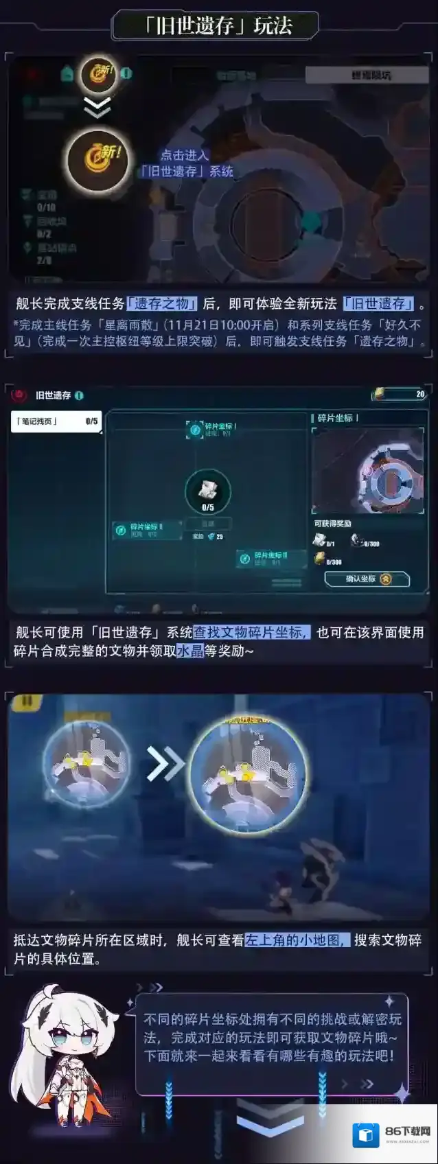 崩坏3舰长