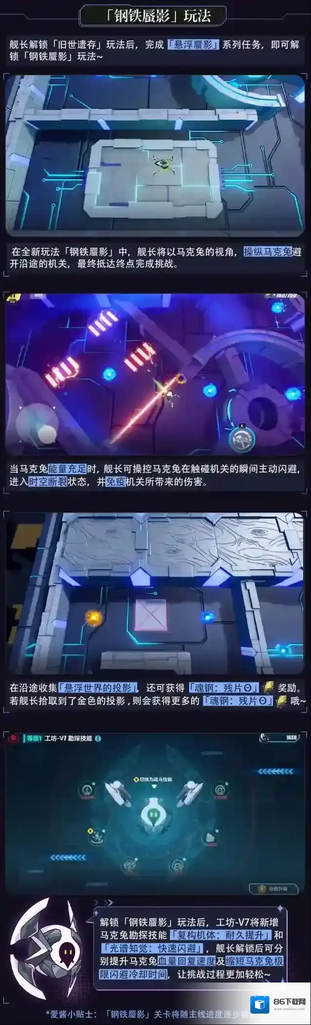 崩坏3之名