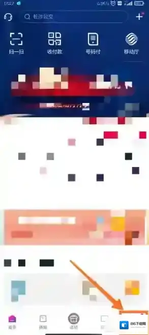和包支付和包