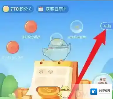 和包支付获取