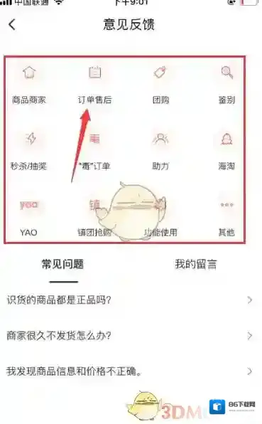 识货选择问题