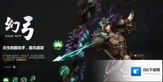 轩辕传奇手游幻弓怎么加点 幻弓技能加点攻略