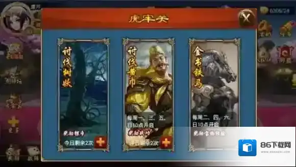 蛮将三国玩法