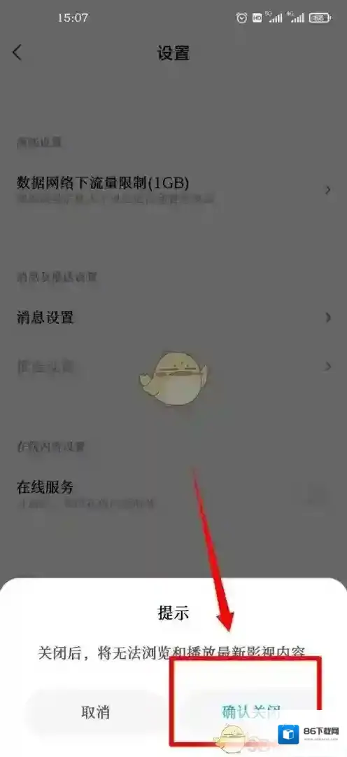 小米视频关闭