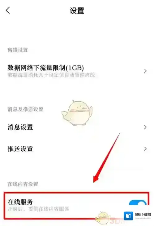 小米视频界面