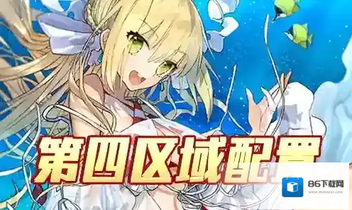 FGO主线